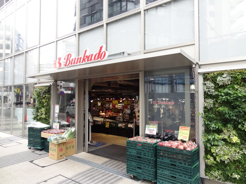 スーパー　スーパー文化堂シァル横浜アネックス店（スーパー）まで193m