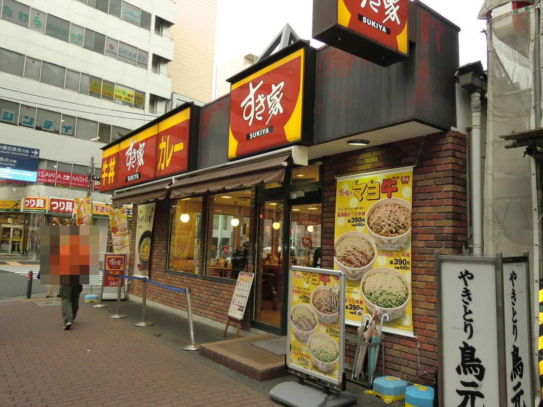 飲食店　すき家鶴屋町店（飲食店）まで345m