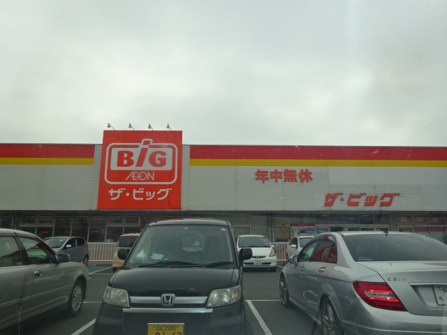 スーパー　ザ・ビッグ防府店（スーパー）まで350m