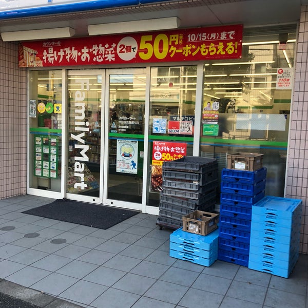 コンビニ　ファミリーマート世田谷淡島通り店（コンビニ）まで598m