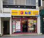 飲食店　松屋（飲食店）まで240m