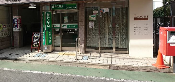 銀行　ゆうちょ銀行（銀行）まで240m
