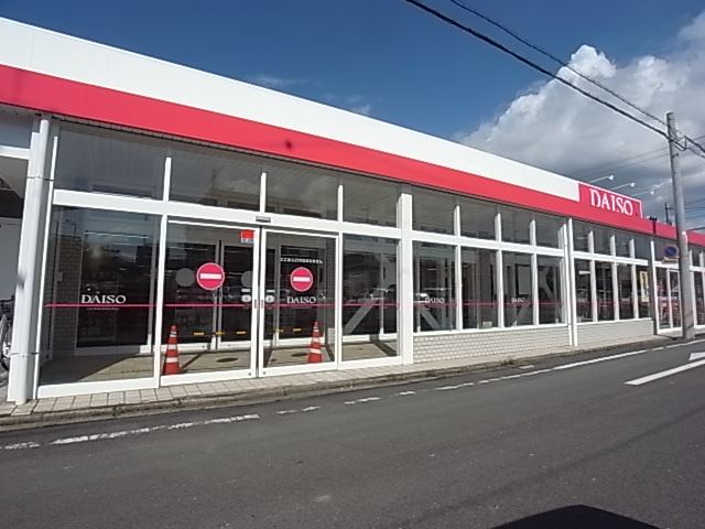 ホームセンター　ダイソー（ホームセンター）まで1200m