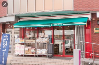 スーパー　まいばすけっと南長崎2丁目店（スーパー）まで437m