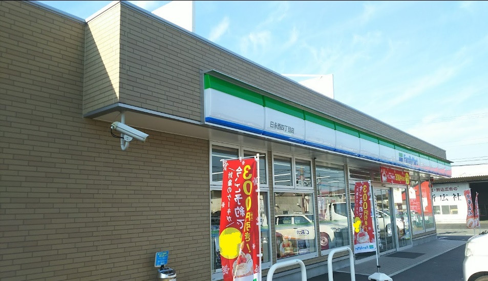 コンビニ　ファミリーマート四日市日永店（コンビニ）まで705m