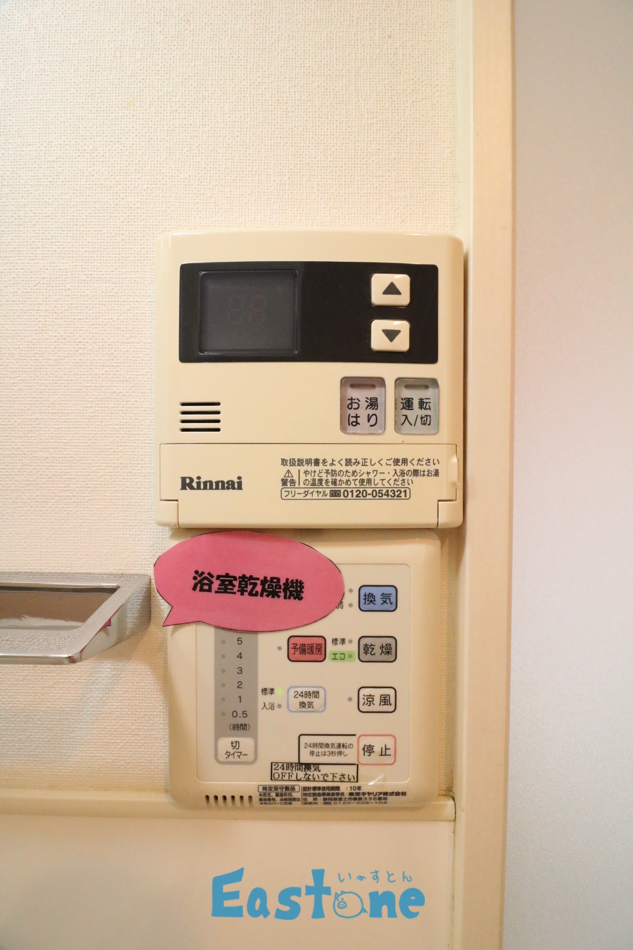 その他　浴室乾燥で、雨の日や灰の日対策もバッチリ！