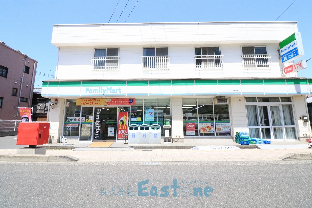 コンビニ　ファミリーマート真砂店（コンビニ）まで379m