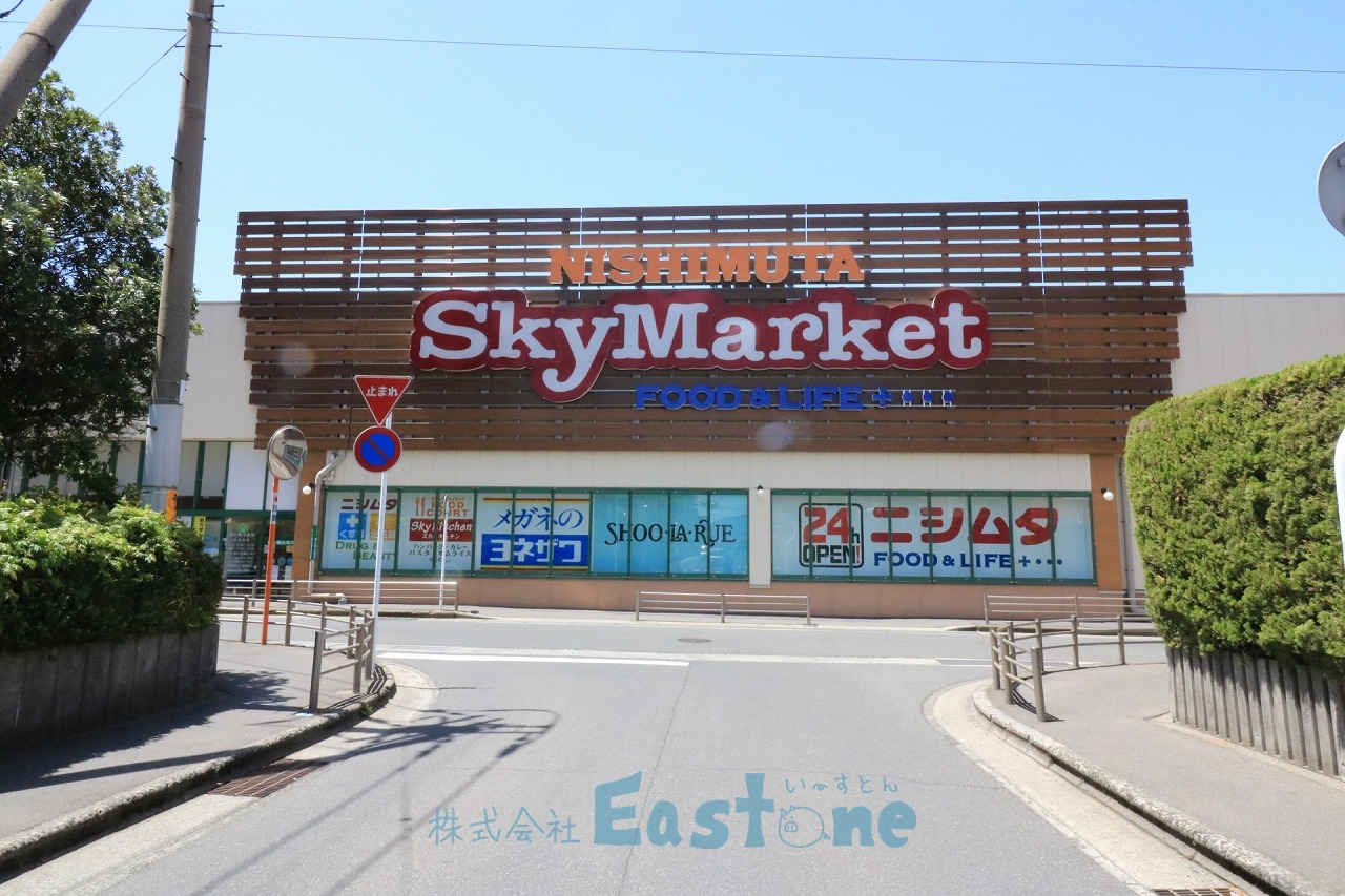 スーパー　ニシムタスカイマーケット鴨池店（スーパー）まで939m