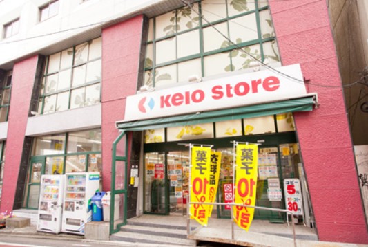 スーパー　京王ストア代田橋店（スーパー）まで303m