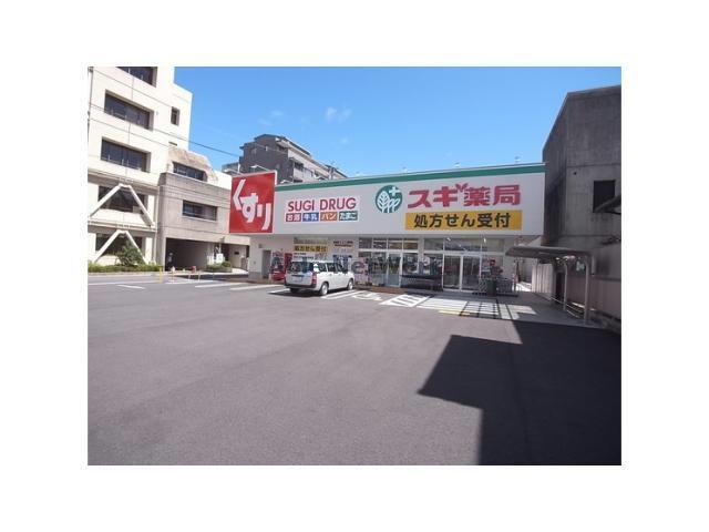 ドラックストア　スギ薬局岐阜都通店（ドラッグストア）まで610m