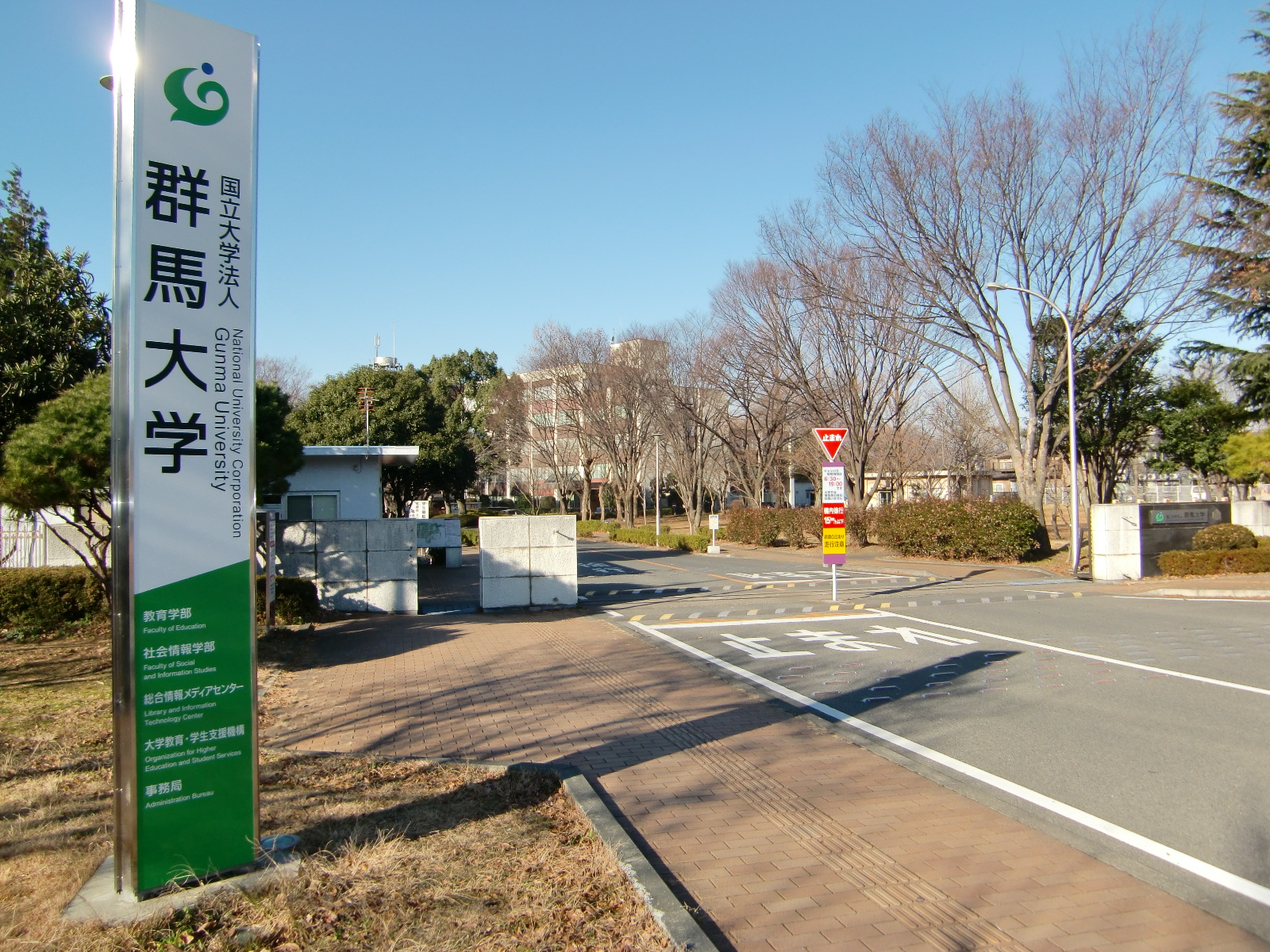 図書館　群馬大学総（図書館）まで2201m