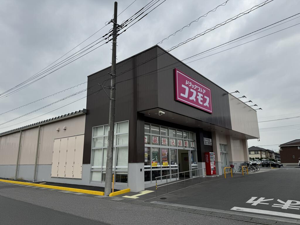 ドラックストア　ディスカウントドラッグコスモス本庄けや木店（ドラッグストア）まで444m