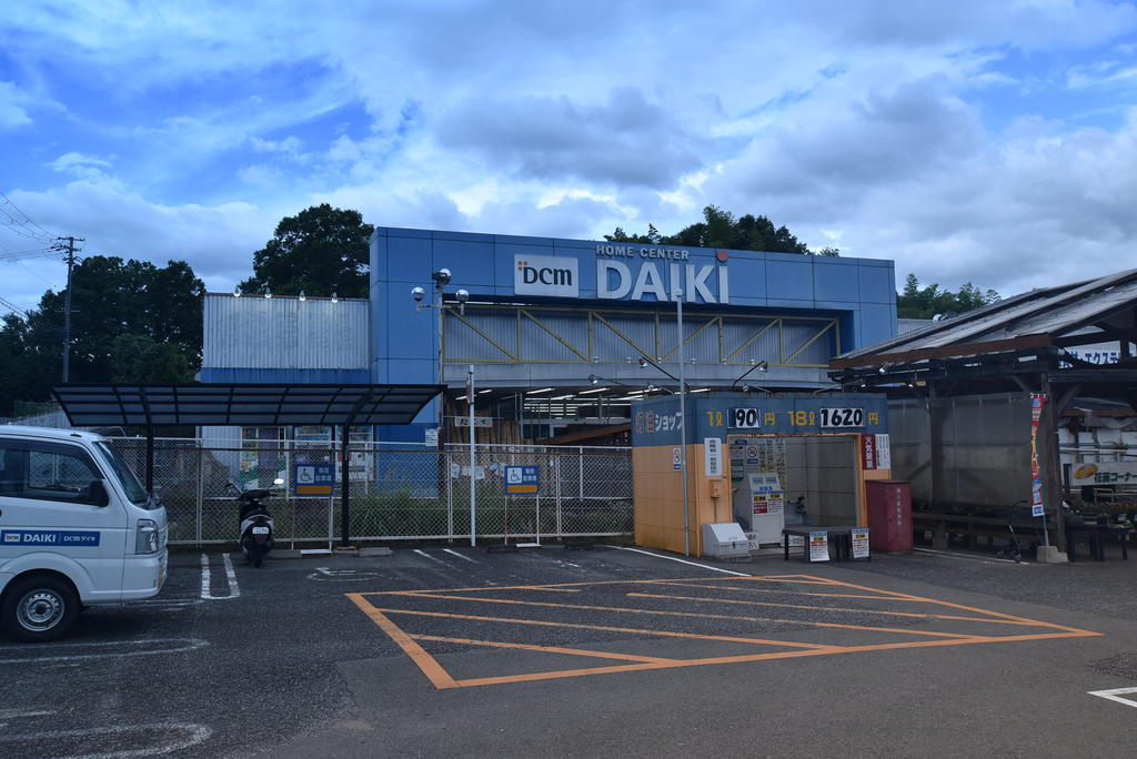 ホームセンター　DCMダイキ大淀西店（ホームセンター）まで214m