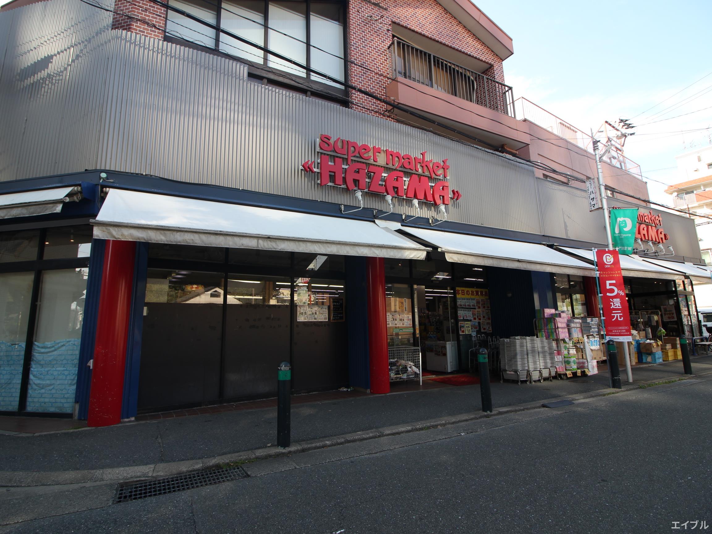 スーパー　ニューハザマ（スーパー）まで585m