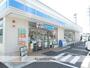 コンビニ　ローソン（コンビニ）まで297m