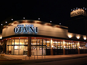 スーパー　オータニ（スーパー）まで185m