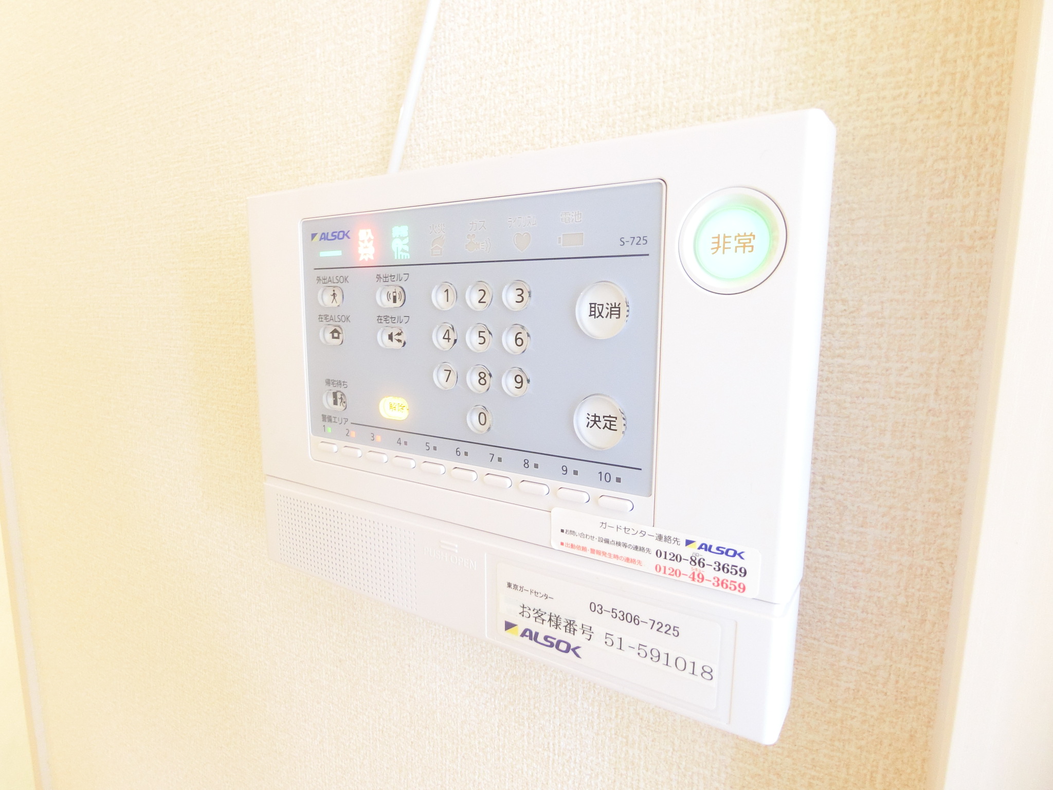 セキュリティ