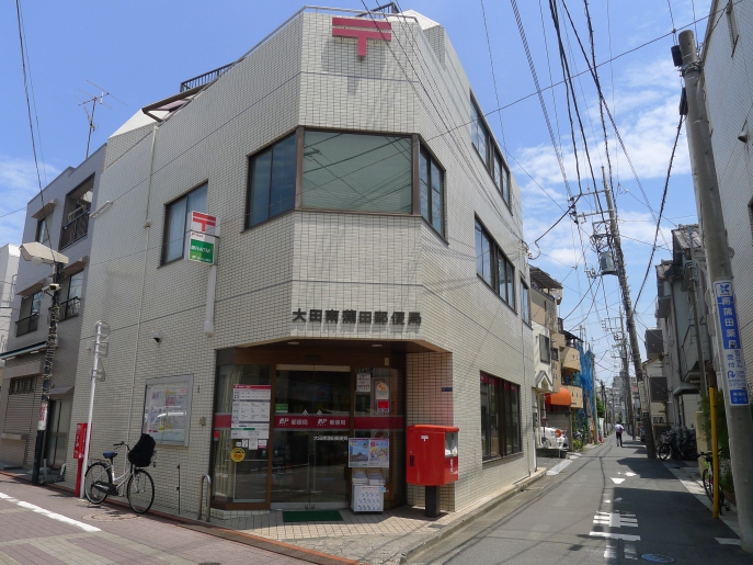郵便局　大田南蒲田郵便局（郵便局）まで199m