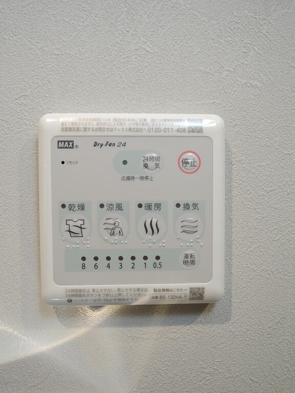 その他設備　浴室換気乾燥機
