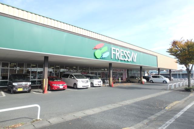 スーパー　フレッセイ（スーパー）まで1600m