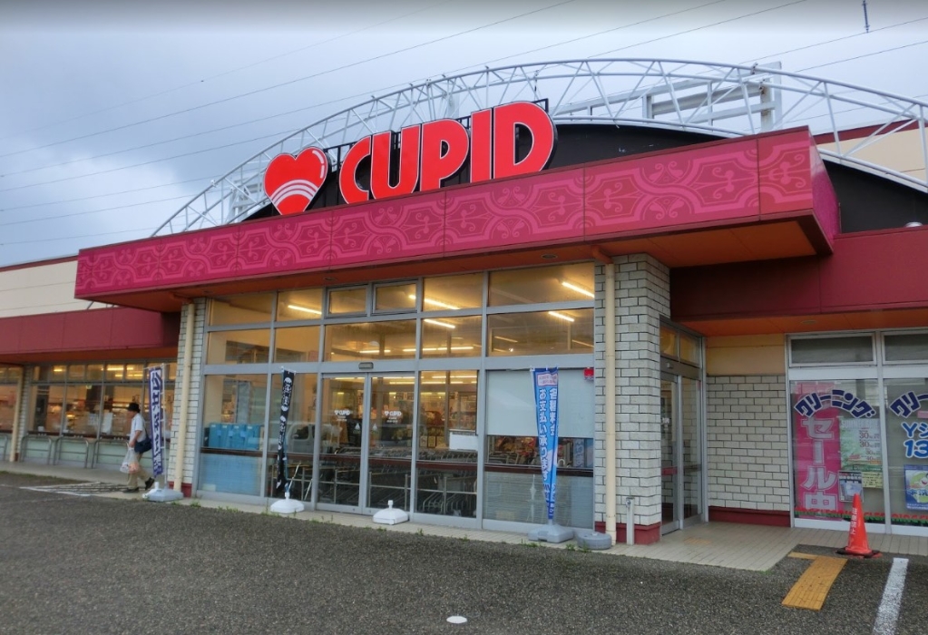 スーパー　キューピット 出来島店（スーパー）まで321m