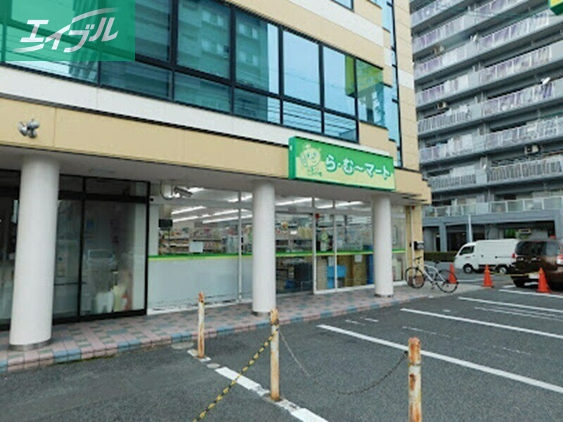スーパー　ら・む*マート岡山野田店（スーパー）まで723m