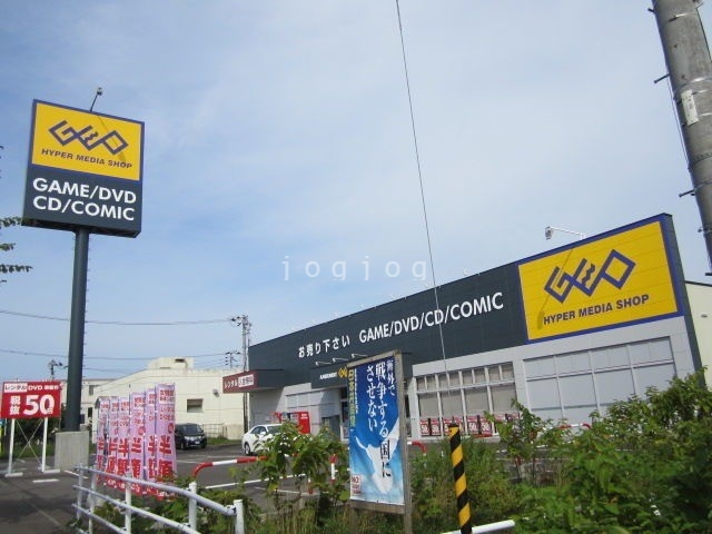 レンタルビデオ　ゲオ余市店（レンタルビデオ）まで4200m