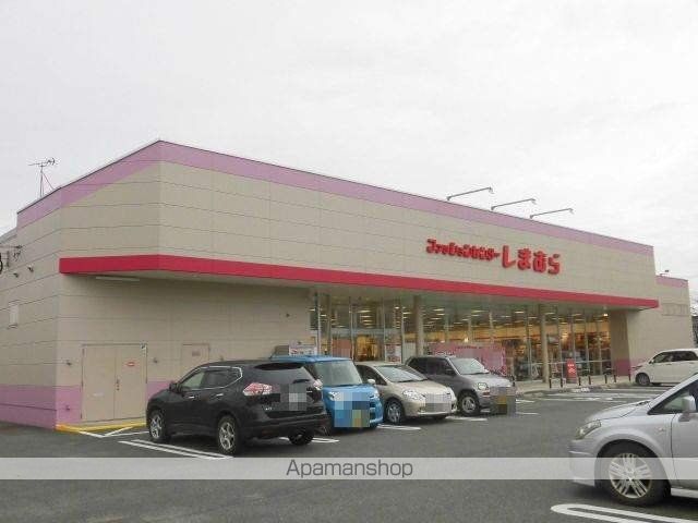 その他　しまむら（その他）まで898m