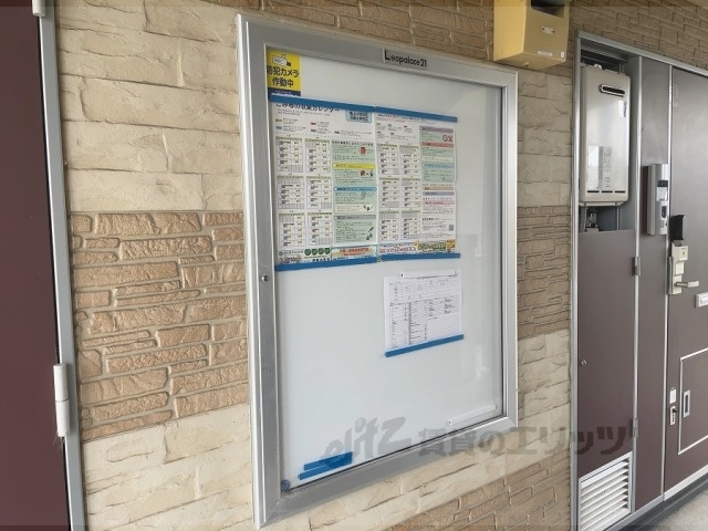 その他　掲示板