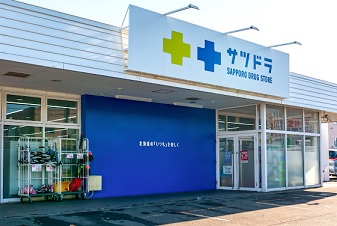 ドラックストア　サツドラ本郷店（ドラッグストア）まで100m