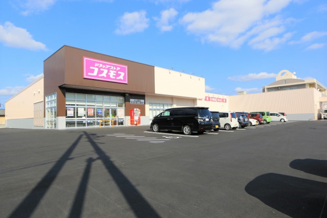 ドラックストア　ドラッグストアコスモス北土居店（ドラッグストア）まで450m