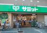 スーパー　サミット笹塚（スーパー）まで368m