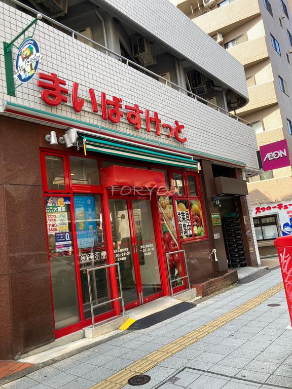 スーパー　まいばすけっと池尻大橋駅西店（スーパー）まで203m