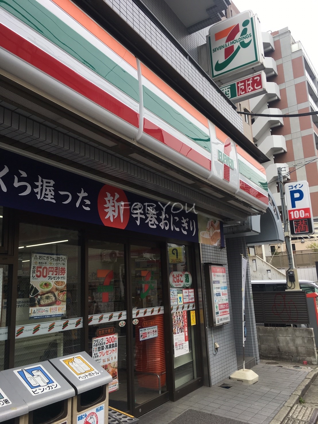コンビニ　セブンイレブン池尻大橋店（コンビニ）まで45m
