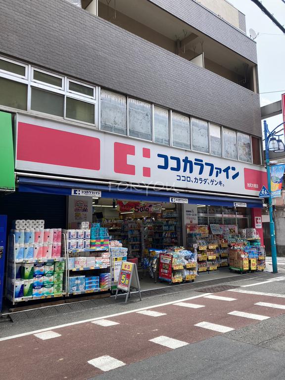 ドラックストア　ココカラファイン池尻大橋店（ドラッグストア）まで178m