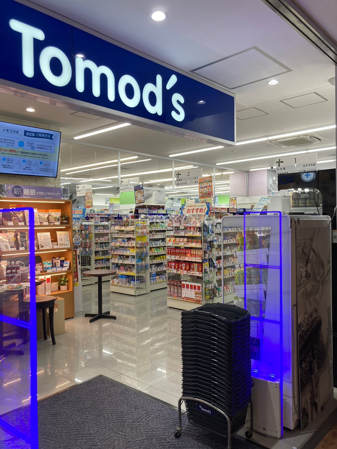 ドラックストア　トモズ池尻大橋店（ドラッグストア）まで270m
