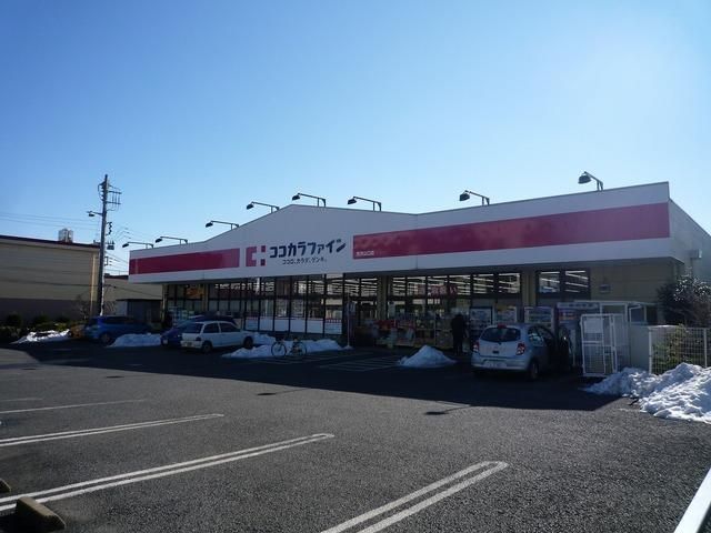 ドラックストア　ココカラファイン所沢山口店（ドラッグストア）まで1295m