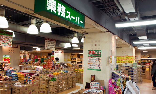 スーパー　業務スーパー BIG FUN 平和島店（スーパー）まで636m
