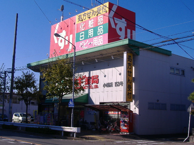 【名古屋市昭和区下構町のマンションのドラックストア】