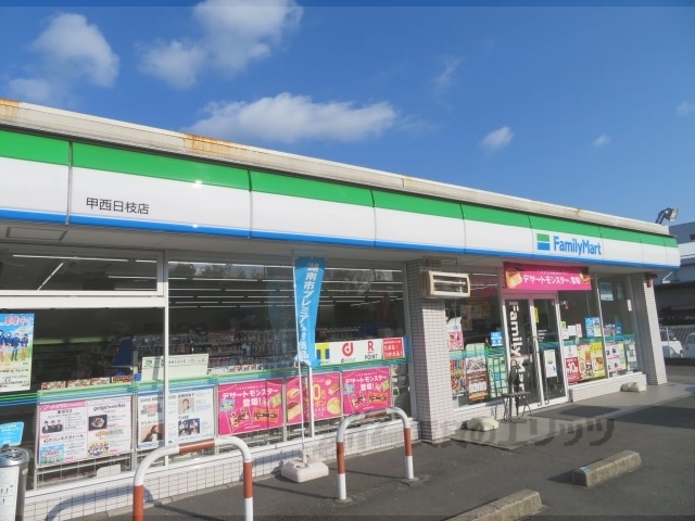 コンビニ　ファミリーマート甲西日枝店（コンビニ）まで1000m