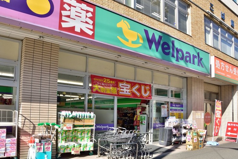 ドラックストア　ウェルパーク二俣川北口店（ドラッグストア）まで443m