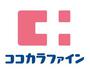 ドラックストア　ココカラファインコープ泉佐野店（ドラッグストア）まで329m