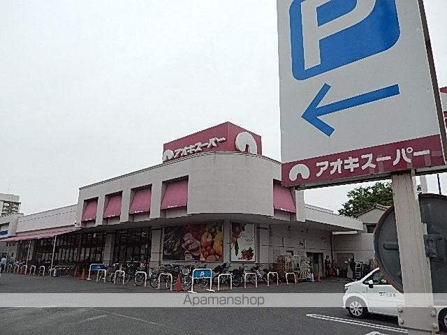 スーパー　（株）アオキスーパー／上飯田店（スーパー）まで1066m
