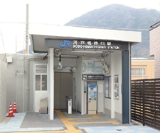 その他　河戸帆待川駅（その他）まで900m