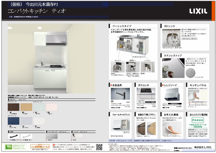 【グランデコート烏丸今出川のその他】