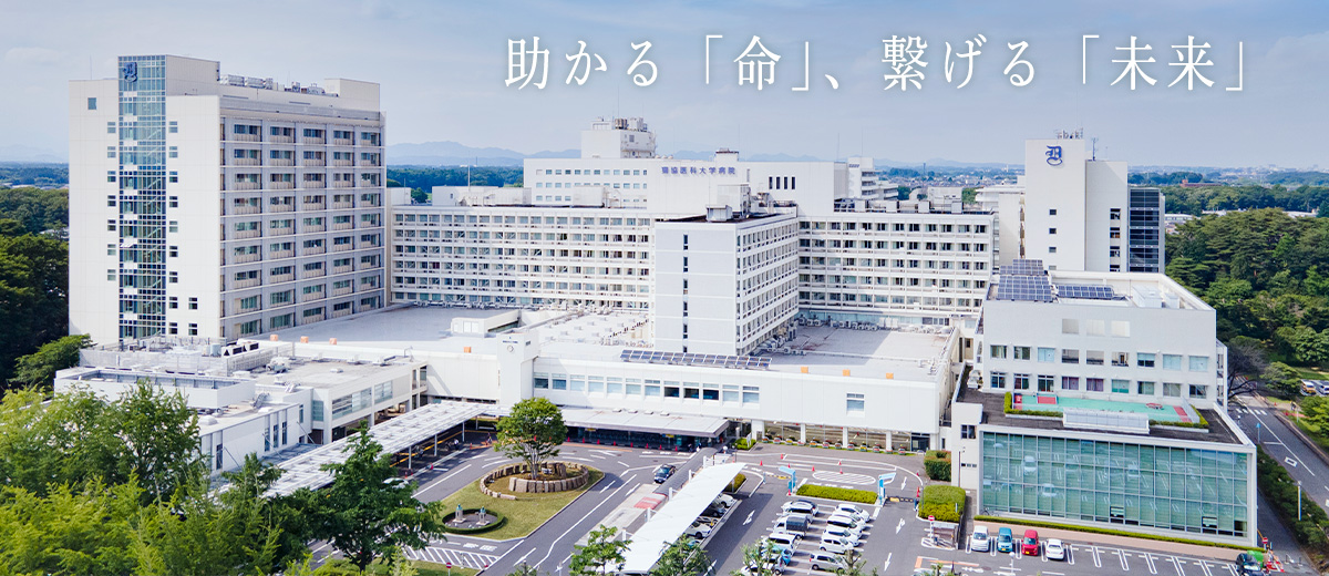 病院　獨協医科大学病院（病院）まで2300m
