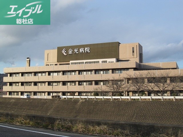 病院　金光病院（病院）まで1120m