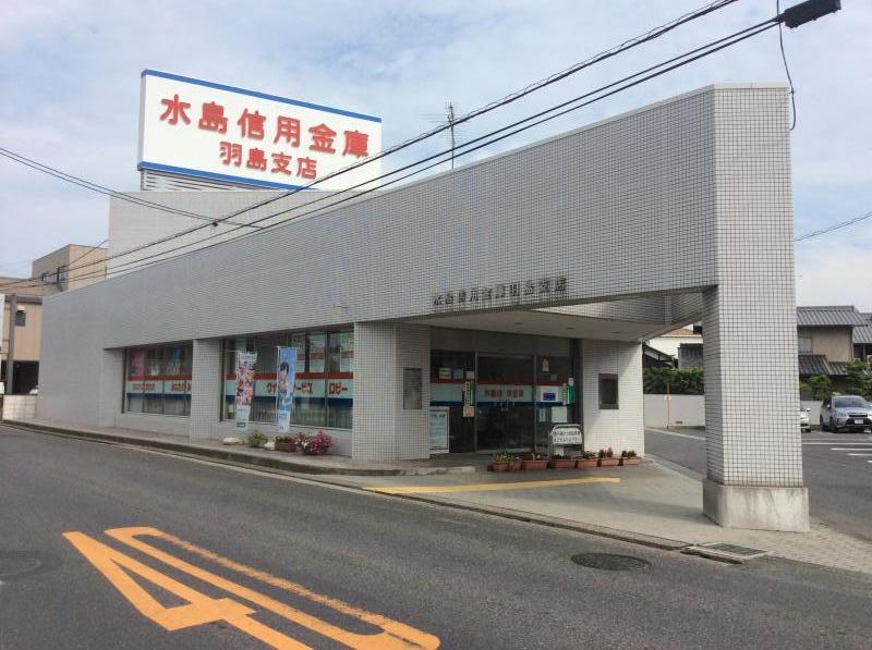 銀行　水島信用金庫羽島支店（銀行）まで1359m