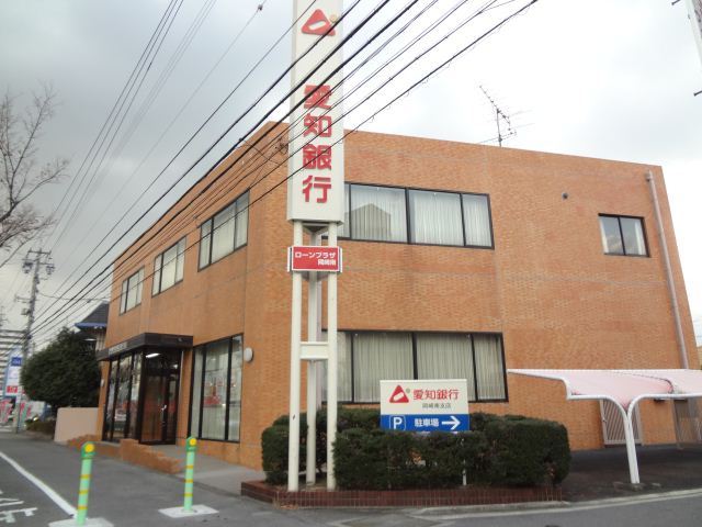 銀行　愛知銀行（銀行）まで770m