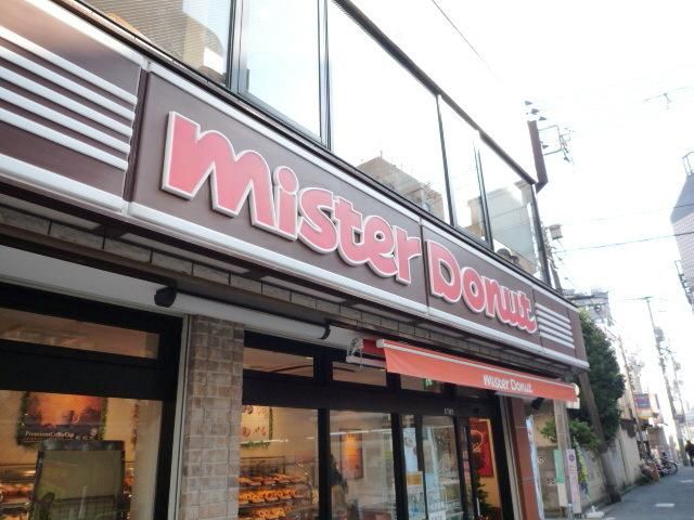 飲食店　ミスタードーナツ大泉学園ショップ（飲食店）まで655m